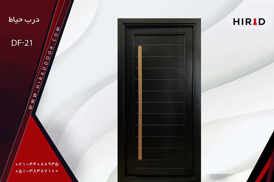 درب حیاط فلزی مدل Df-21